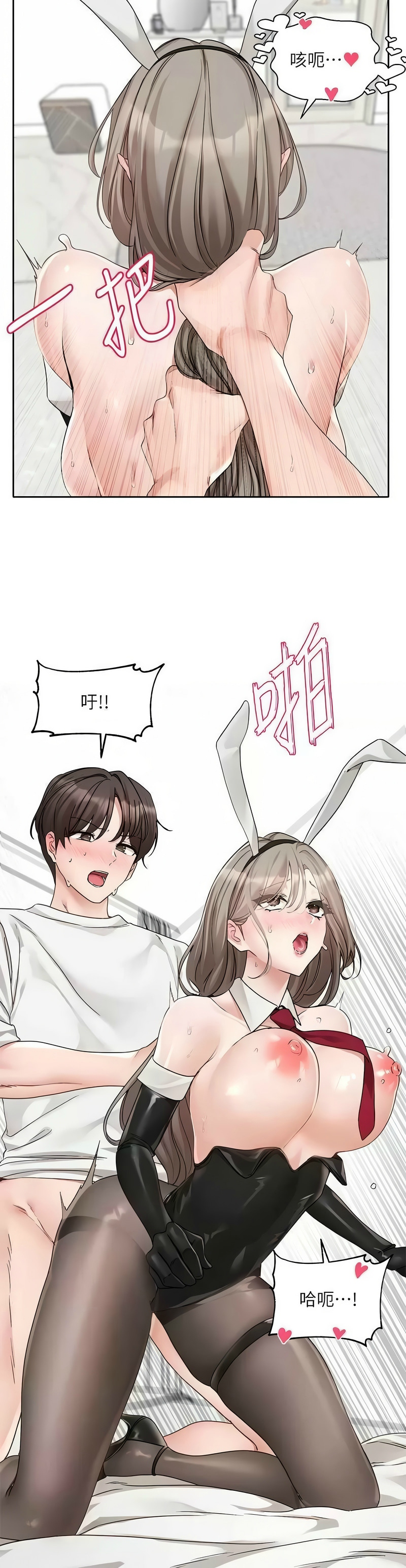 [韩漫]  社团学姐/Circles 151-188 (四)[连载中][中文] - Page 571