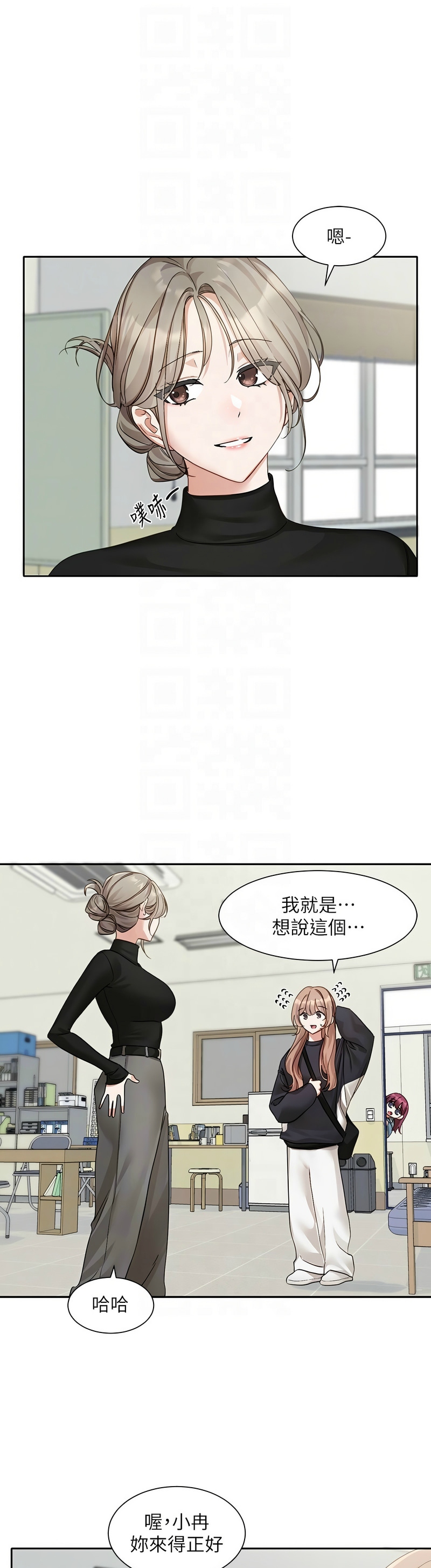 [韩漫]  社团学姐/Circles 151-188 (四)[连载中][中文] - Page 618