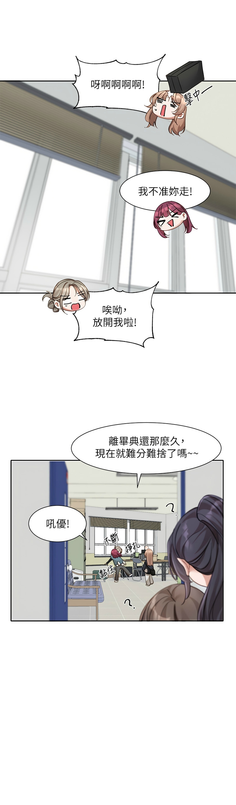 [韩漫]  社团学姐/Circles 151-188 (四)[连载中][中文] - Page 621