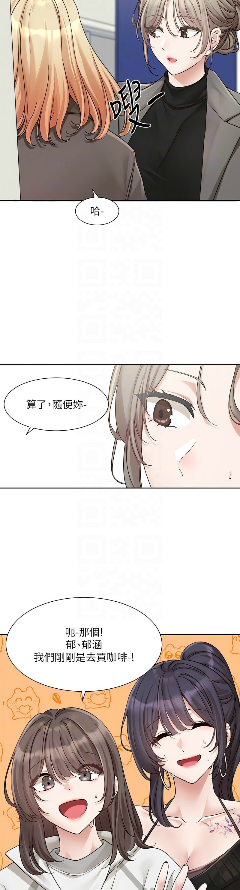 [韩漫]  社团学姐/Circles 151-188 (四)[连载中][中文] - Page 638