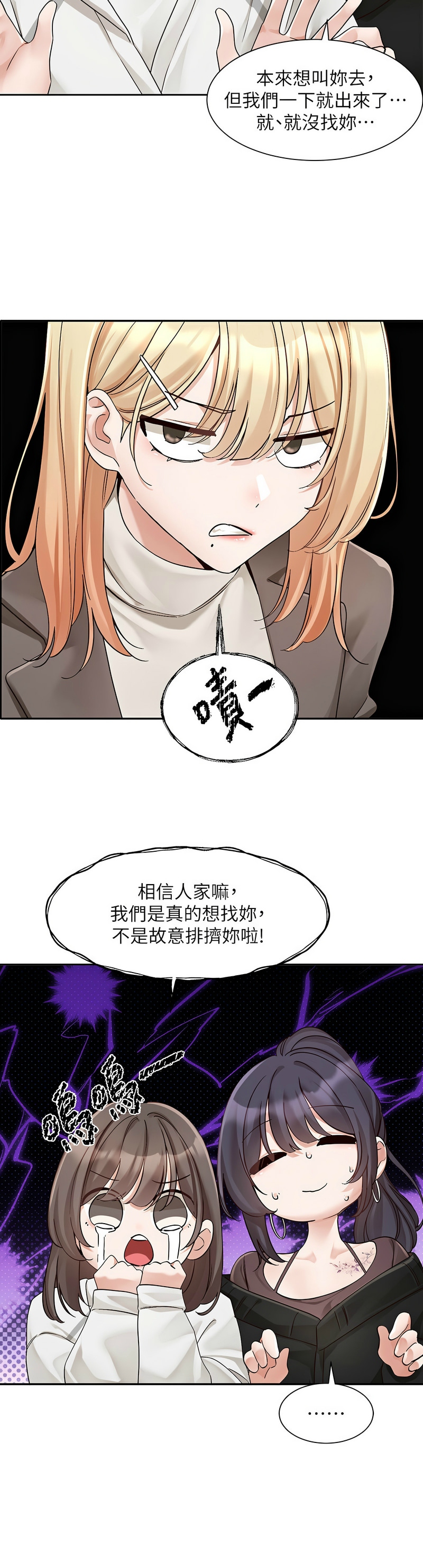 [韩漫]  社团学姐/Circles 151-188 (四)[连载中][中文] - Page 639