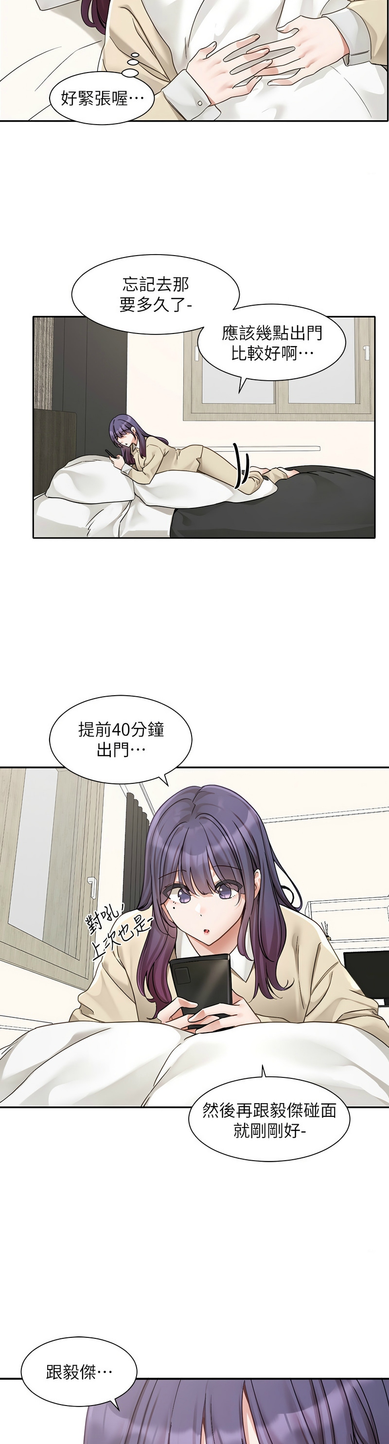 [韩漫]  社团学姐/Circles 151-188 (四)[连载中][中文] - Page 643