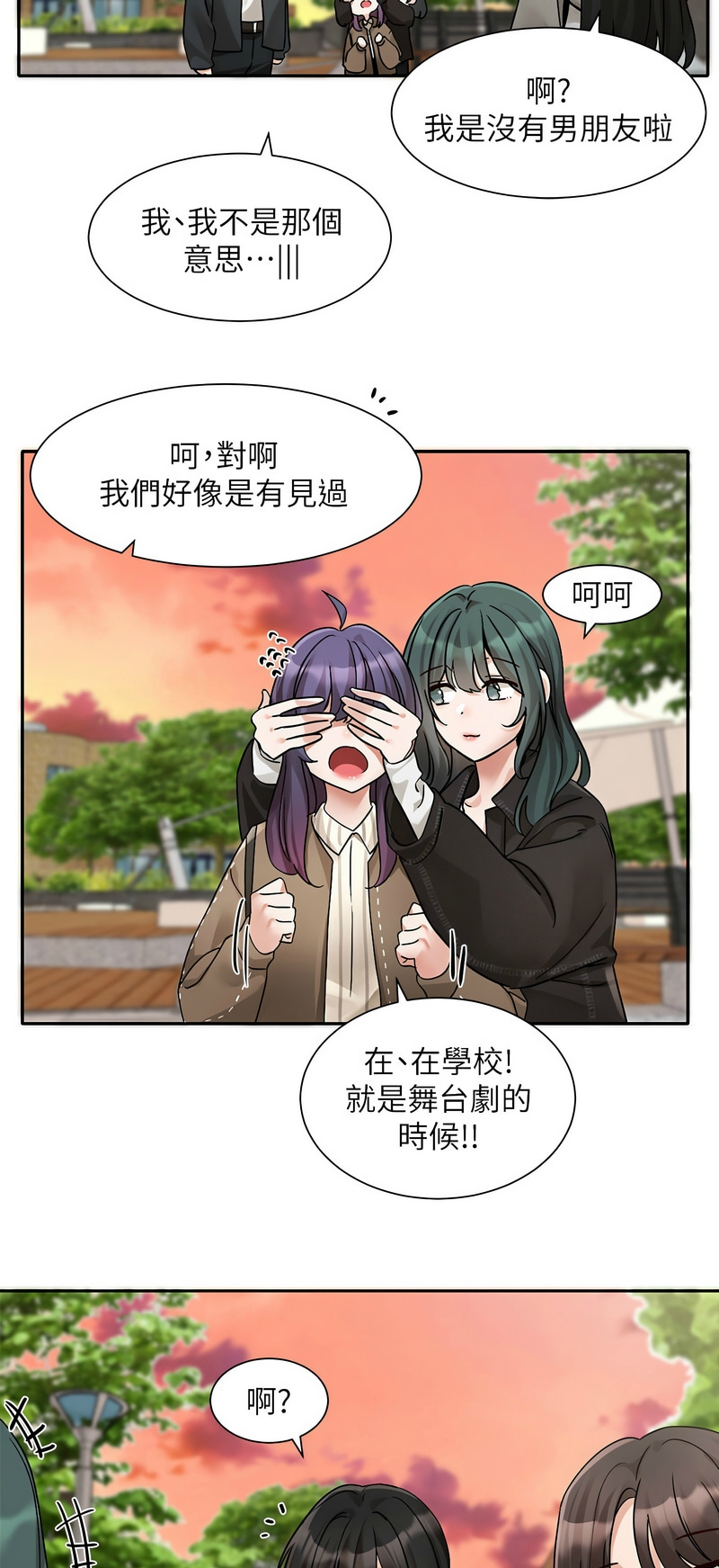 [韩漫]  社团学姐/Circles 151-188 (四)[连载中][中文] - Page 669