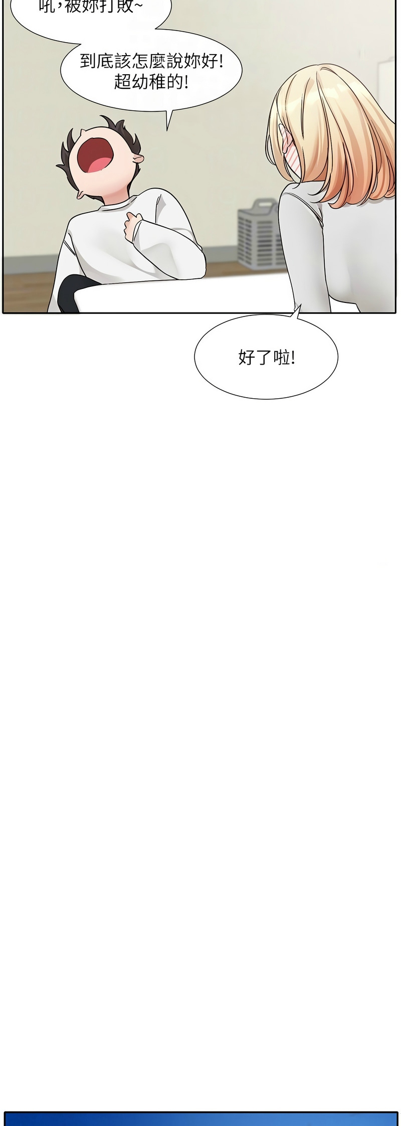 [韩漫]  社团学姐/Circles 151-188 (四)[连载中][中文] - Page 746