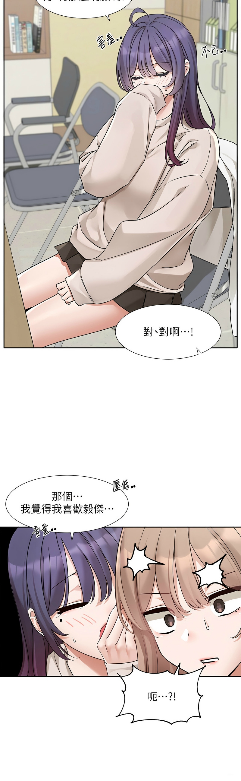 [韩漫]  社团学姐/Circles 151-188 (四)[连载中][中文] - Page 848