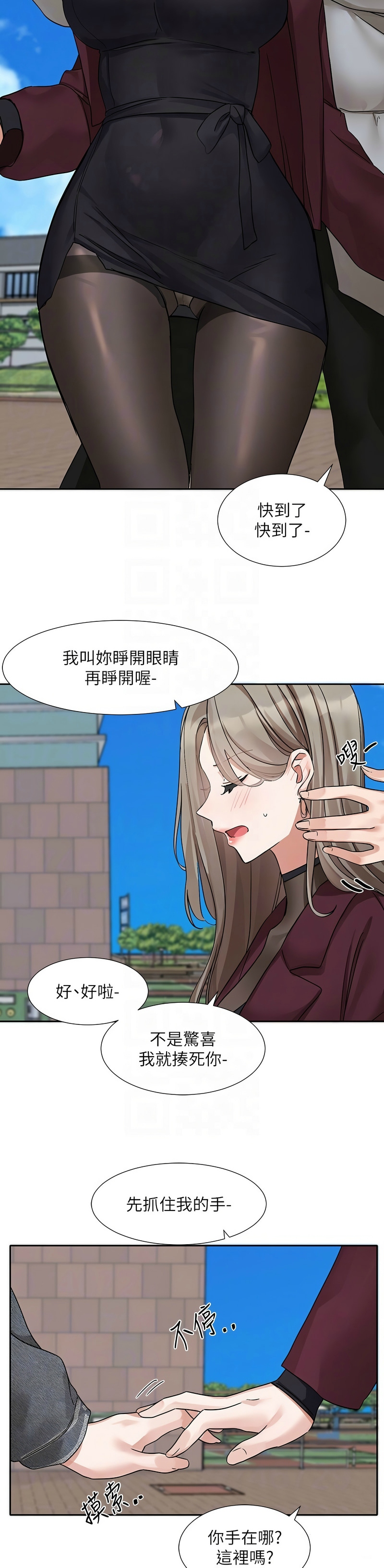 [韩漫]  社团学姐/Circles 151-188 (四)[连载中][中文] - Page 863