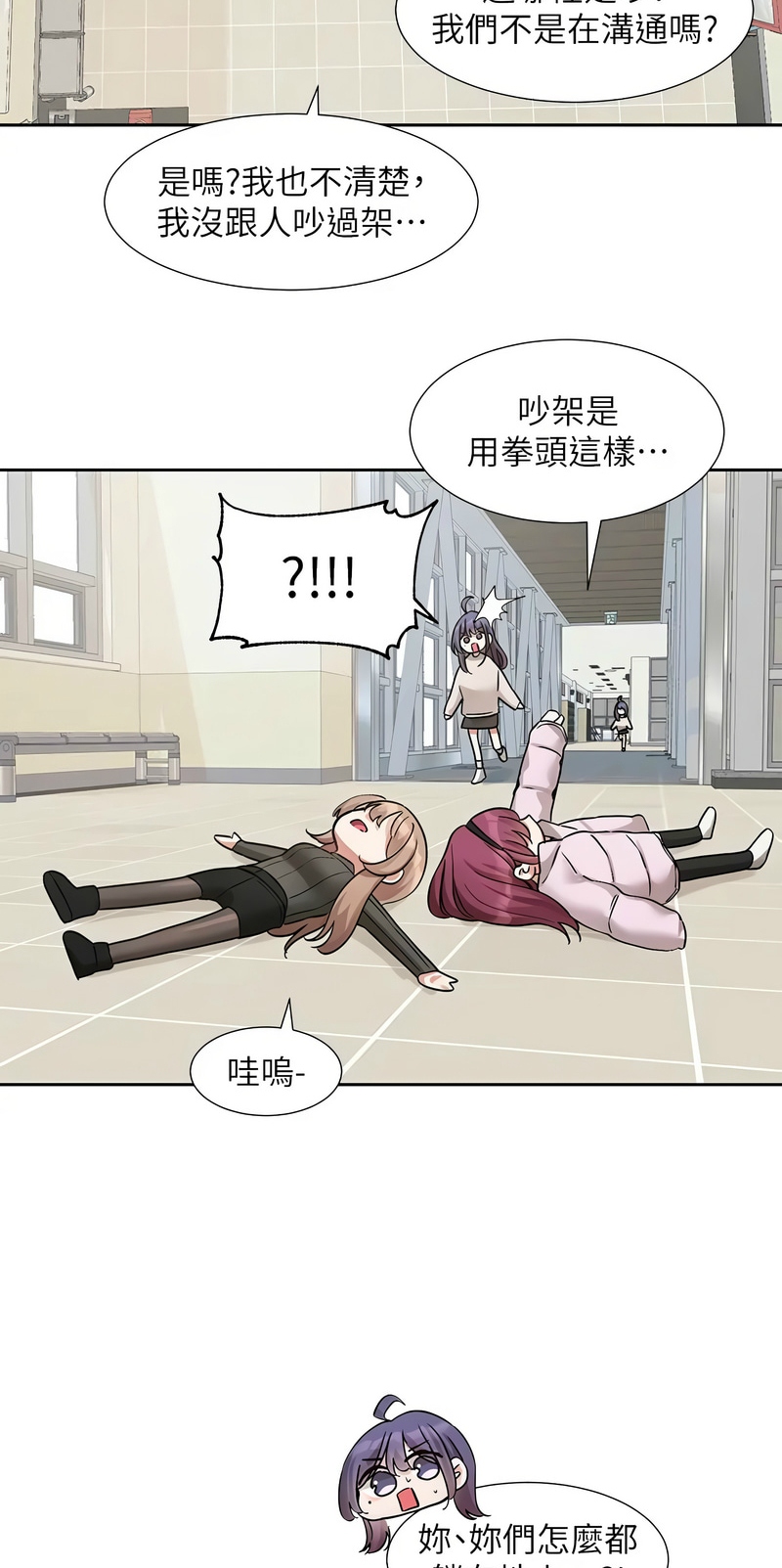 [韩漫]  社团学姐/Circles 151-188 (四)[连载中][中文] - Page 901