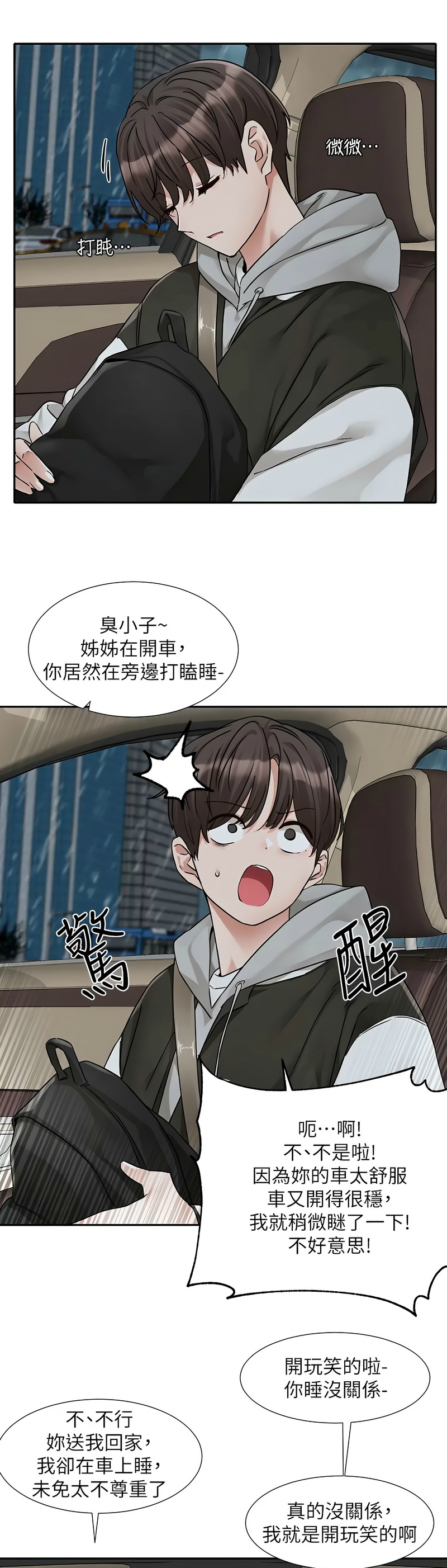 [韩漫]  社团学姐/Circles 151-188 (四)[连载中][中文] - Page 946