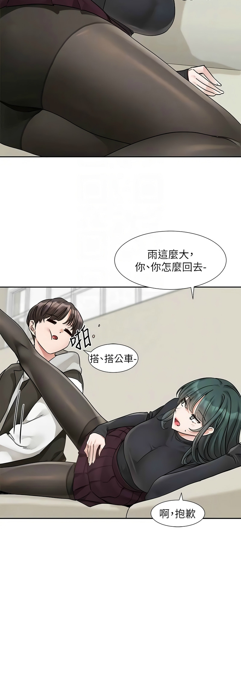 [韩漫]  社团学姐/Circles 151-188 (四)[连载中][中文] - Page 956