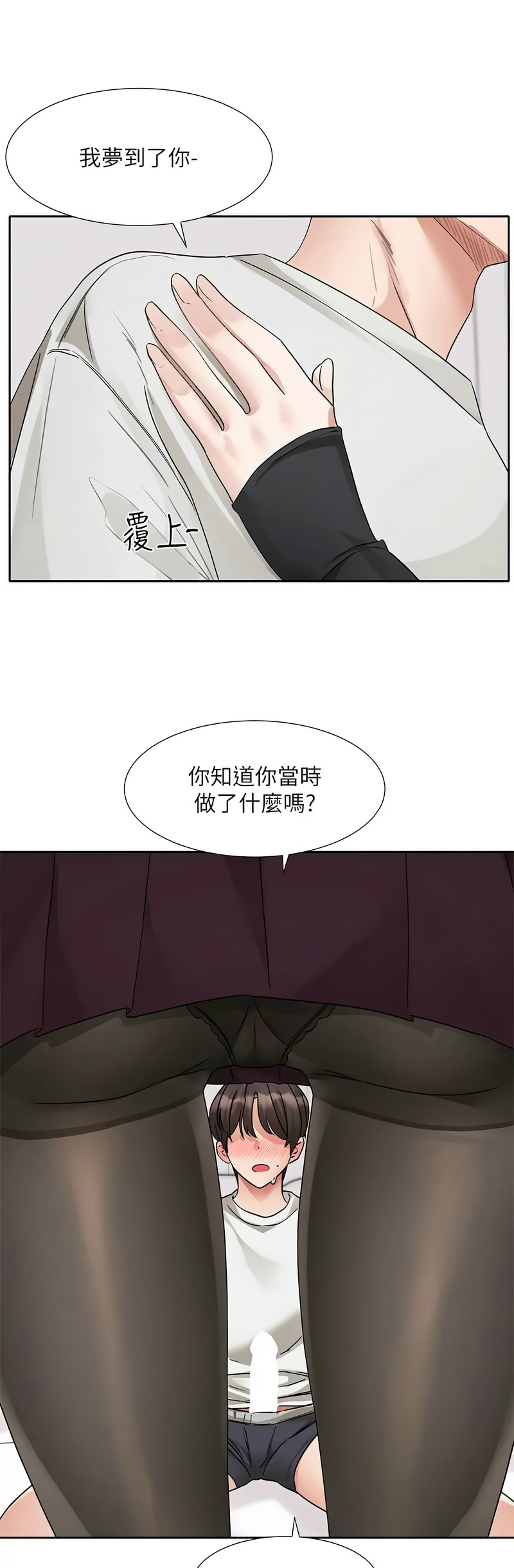[韩漫]  社团学姐/Circles 151-188 (四)[连载中][中文] - Page 976