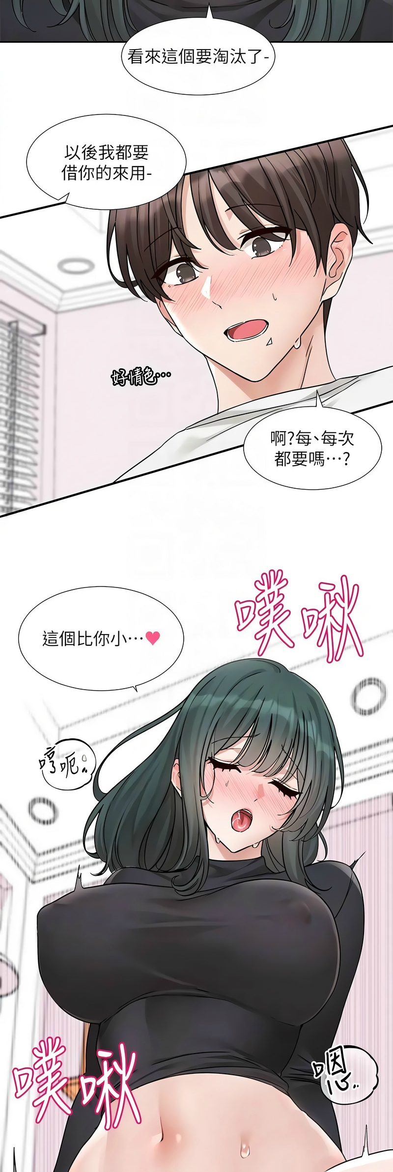 [韩漫]  社团学姐/Circles 151-188 (四)[连载中][中文] - Page 1008