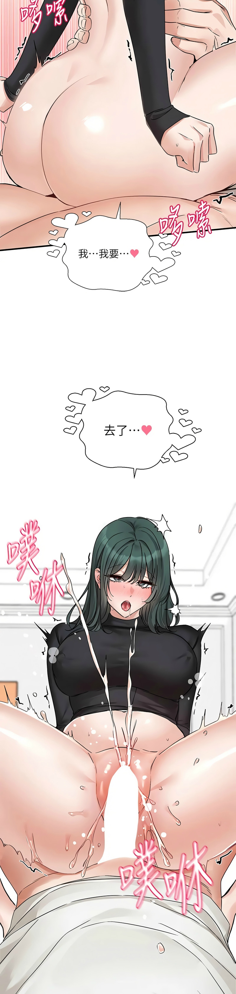 [韩漫]  社团学姐/Circles 151-188 (四)[连载中][中文] - Page 1023