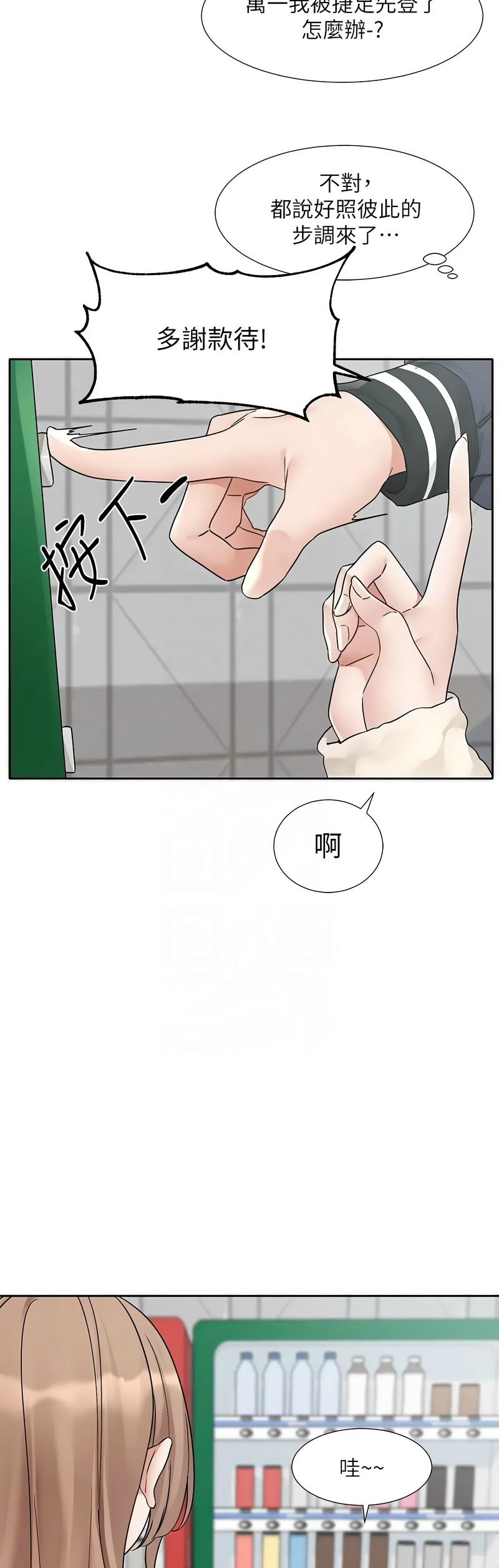 [韩漫]  社团学姐/Circles 151-188 (四)[连载中][中文] - Page 1077