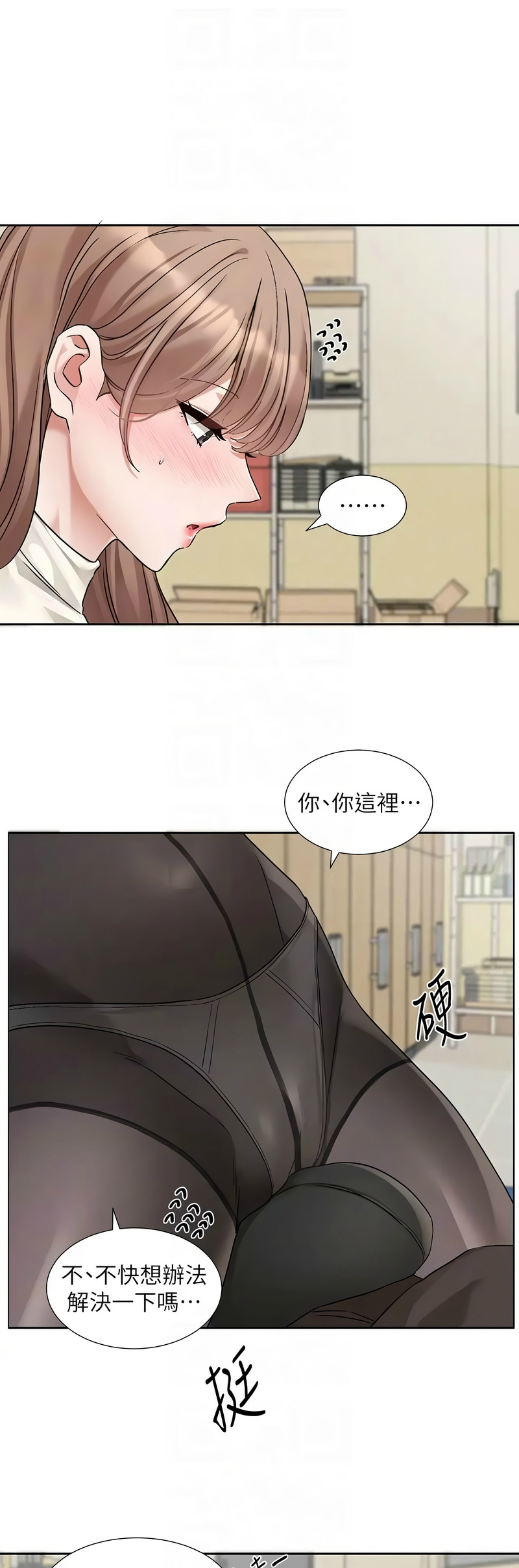 [韩漫]  社团学姐/Circles 151-188 (四)[连载中][中文] - Page 1174