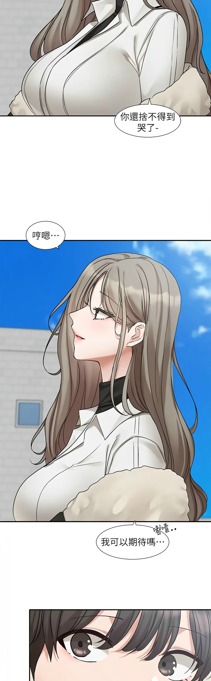 [韩漫]  社团学姐/Circles 151-188 (四)[连载中][中文] - Page 1264