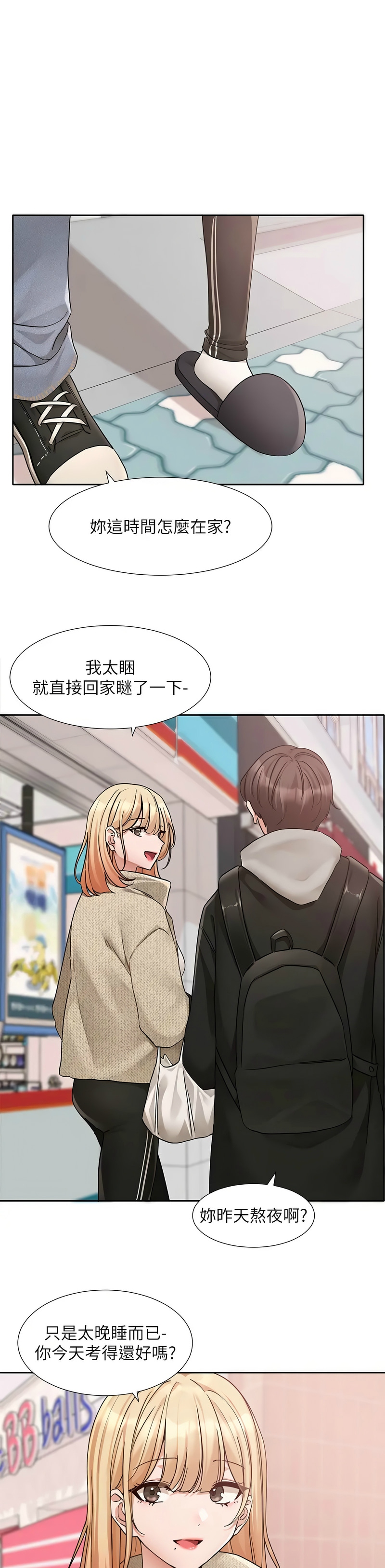 [韩漫]  社团学姐/Circles 151-188 (四)[连载中][中文] - Page 1281