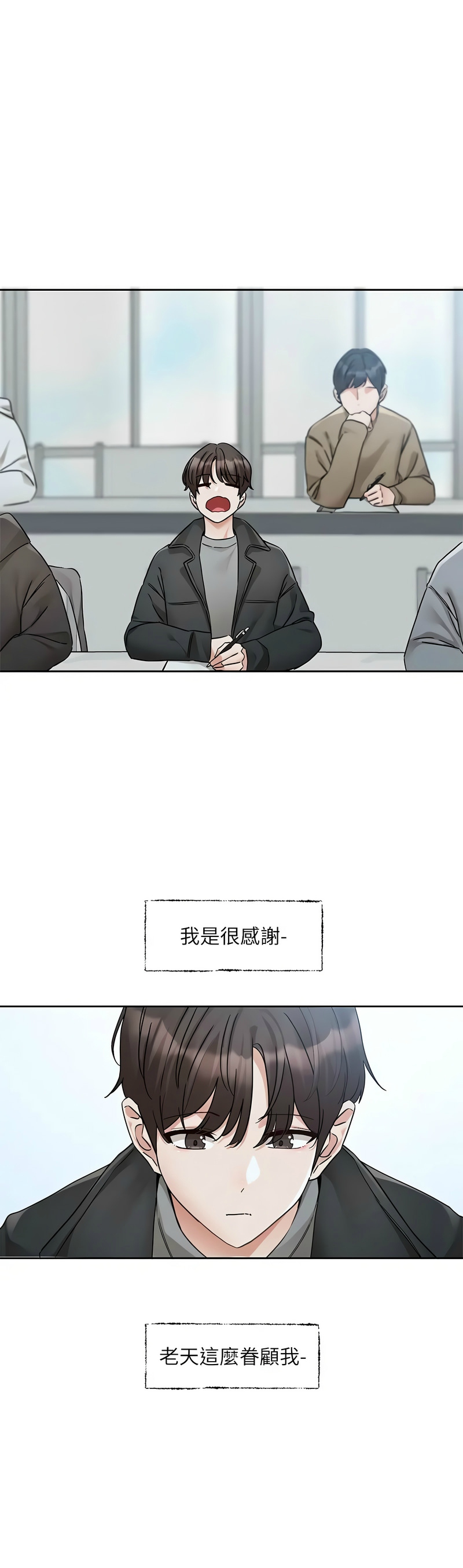 [韩漫]  社团学姐/Circles 151-188 (四)[连载中][中文] - Page 1296