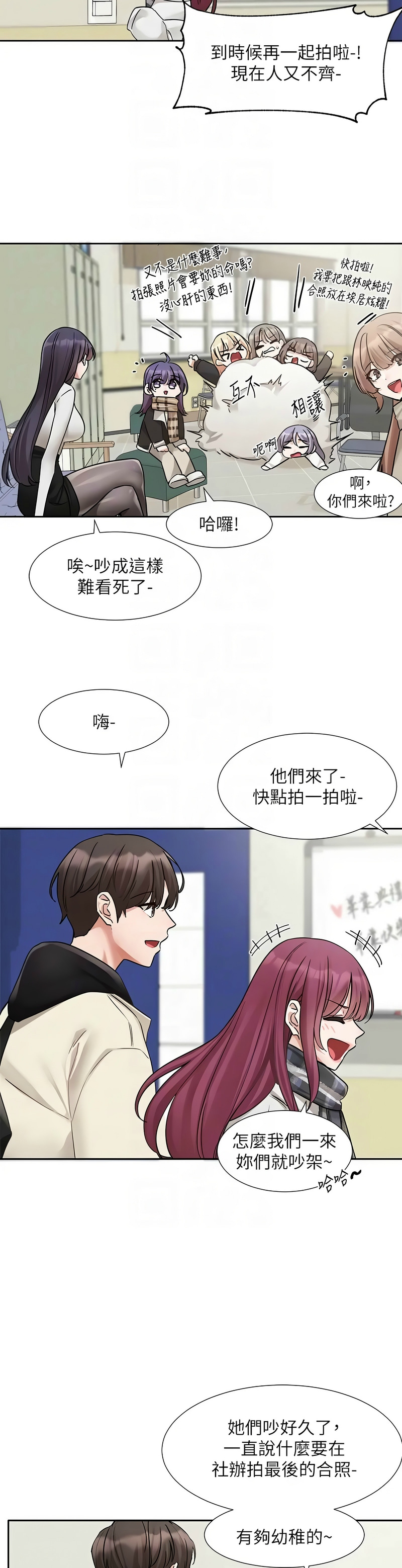 [韩漫]  社团学姐/Circles 151-188 (四)[连载中][中文] - Page 1308