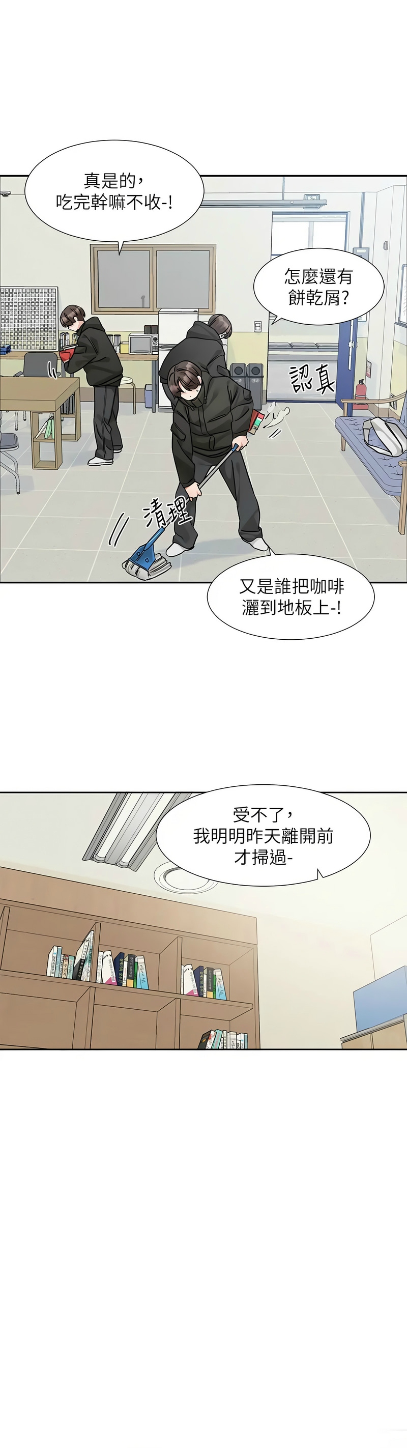 [韩漫]  社团学姐/Circles 151-188 (四)[连载中][中文] - Page 1317