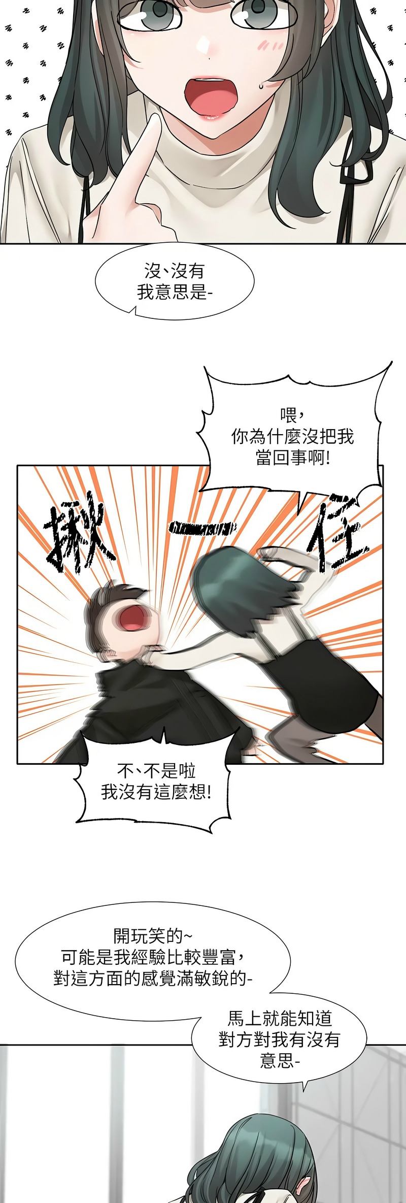 [韩漫]  社团学姐/Circles 151-188 (四)[连载中][中文] - Page 1332