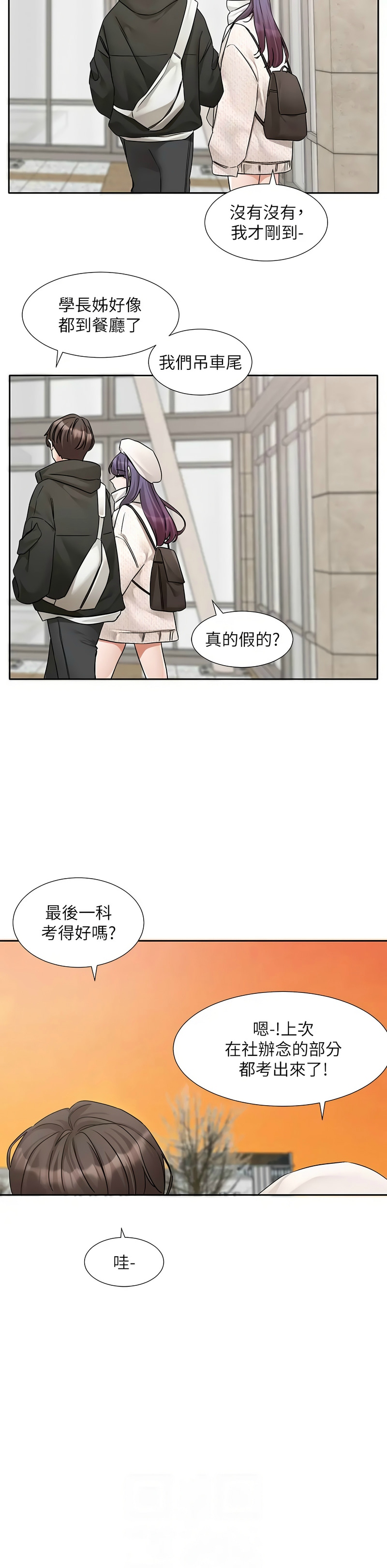 [韩漫]  社团学姐/Circles 151-188 (四)[连载中][中文] - Page 1344