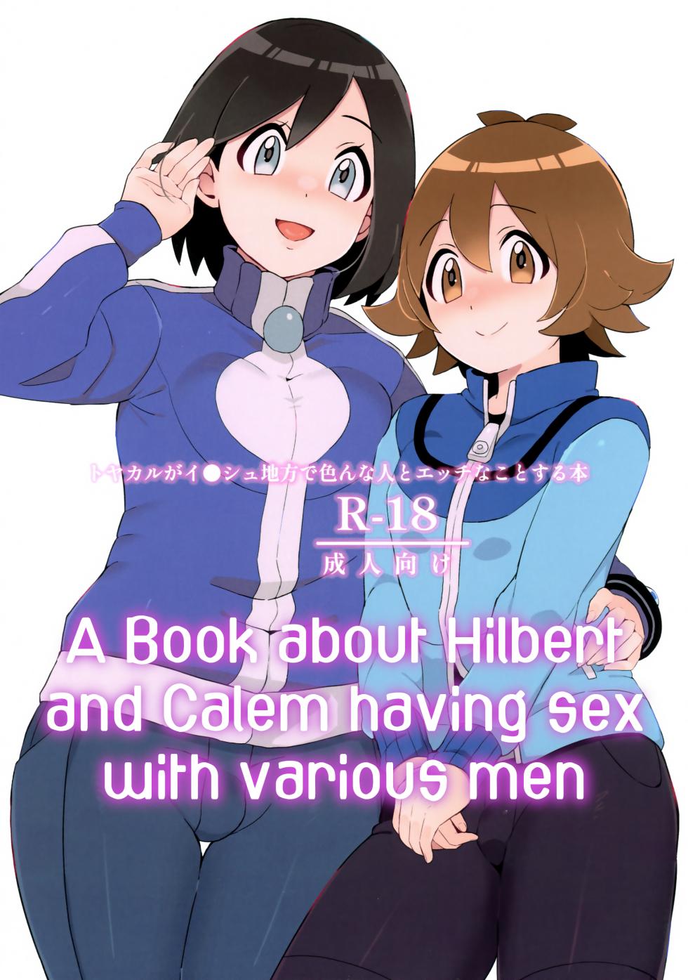 (Challenger! 29) [Kajuu Gum (Sana)] Toyakaru ga Isshu Chihou de Ironna to Ecchi Koto Suru Hon | A Book about Hilbert and Calem having sex with various men (Pokémon X and Y, Pokémon Black and White) [joobuspaidatr] [Digital] - Page 1