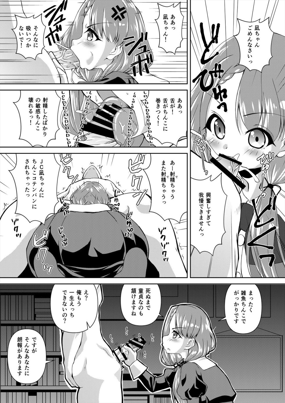 [Mado no Kuchibue Fuki (Madae Thor)] Hisakawa Nagi x Yumemi Riamu Fan Otaku Houmon (THE IDOLM@STER CINDERELLA GIRLS) [Digital] - Page 11