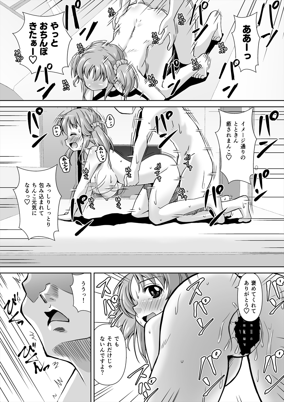 [Mado no Kuchibue Fuki (Madae Thor)] Asano Fuka x Totoki Airi Fan Otaku Houmon 2 (THE IDOLM@STER CINDERELLA GIRLS) [Digital] - Page 17