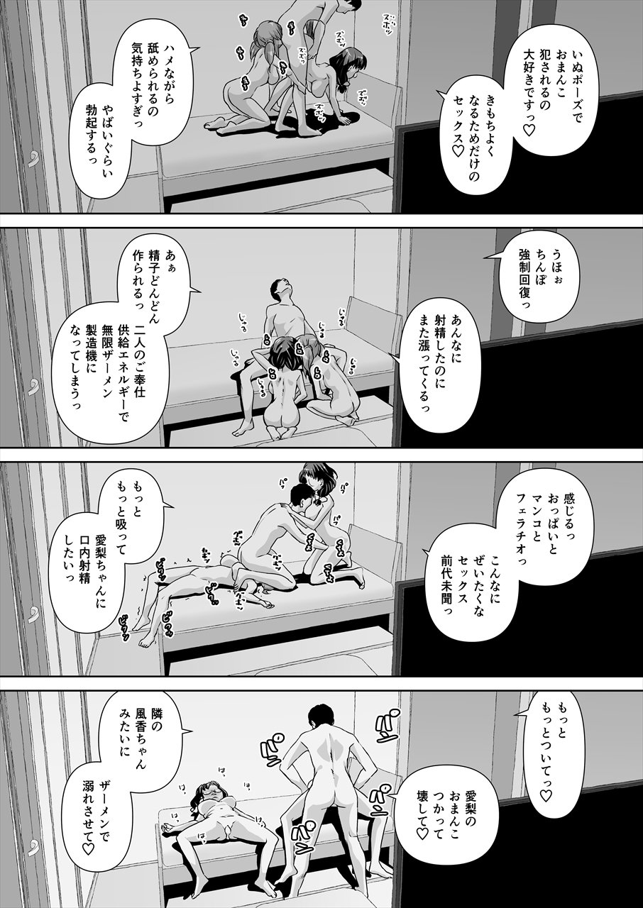 [Mado no Kuchibue Fuki (Madae Thor)] Asano Fuka x Totoki Airi Fan Otaku Houmon 2 (THE IDOLM@STER CINDERELLA GIRLS) [Digital] - Page 22
