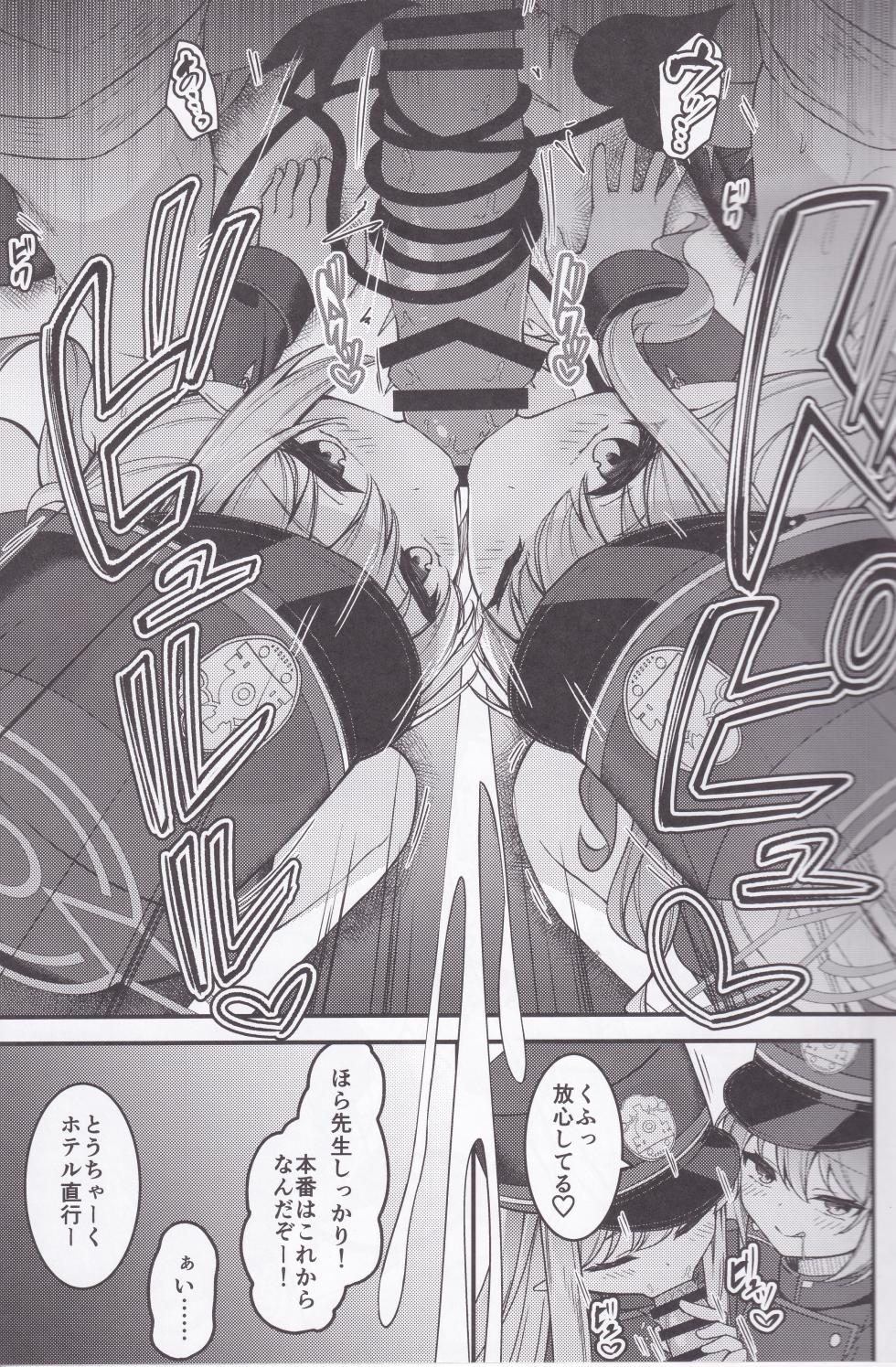 (COMIC1☆25) [Tsukuten (Madoka Tsukumo)] Shupogaki o Wakaraseru Tsumori ga Gyaku ni Hamarareta Hanashi (Blue Archive) - Page 6