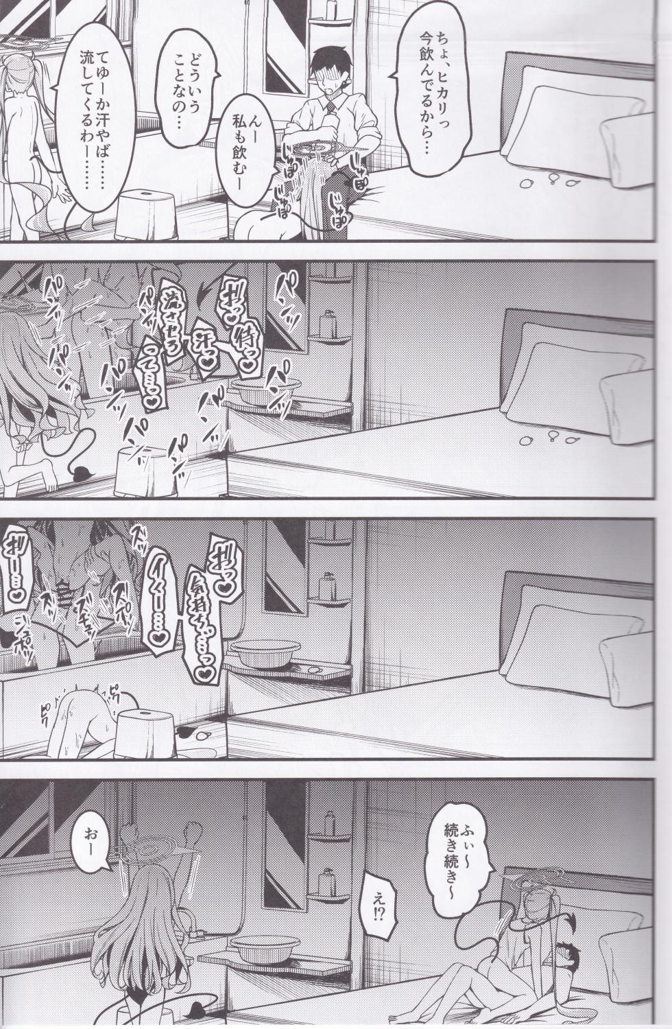 (COMIC1☆25) [Tsukuten (Madoka Tsukumo)] Shupogaki o Wakaraseru Tsumori ga Gyaku ni Hamarareta Hanashi (Blue Archive) - Page 14