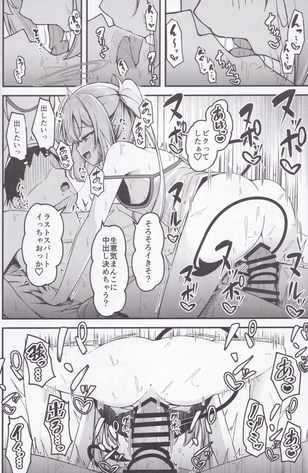 (COMIC1☆25) [Tsukuten (Madoka Tsukumo)] Shupogaki o Wakaraseru Tsumori ga Gyaku ni Hamarareta Hanashi (Blue Archive) - Page 17