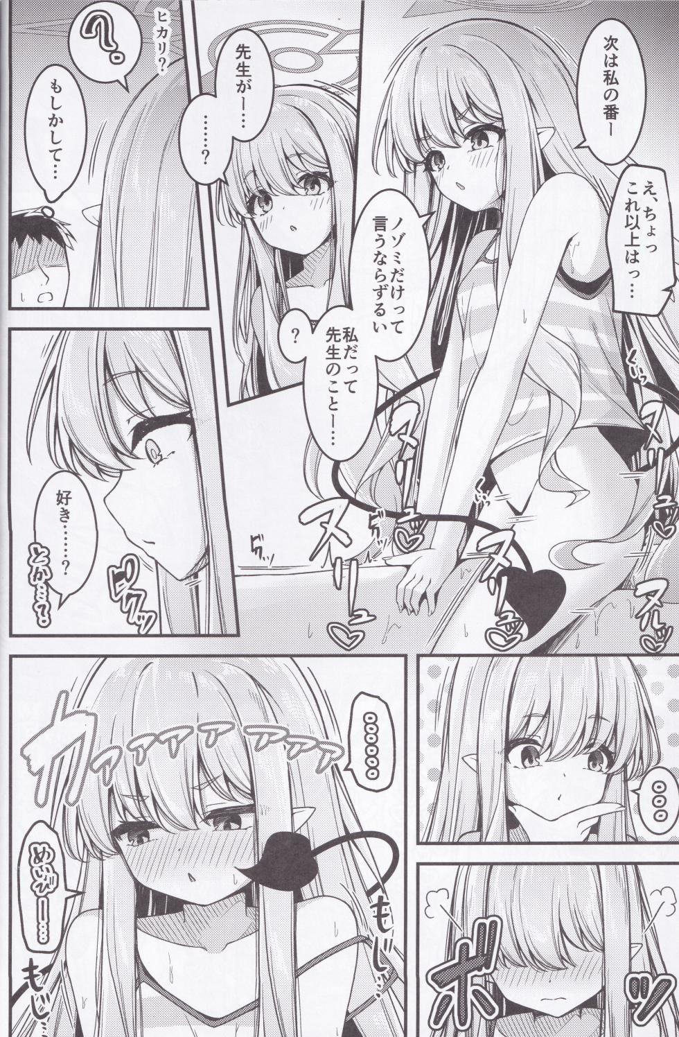 (COMIC1☆25) [Tsukuten (Madoka Tsukumo)] Shupogaki o Wakaraseru Tsumori ga Gyaku ni Hamarareta Hanashi (Blue Archive) - Page 19