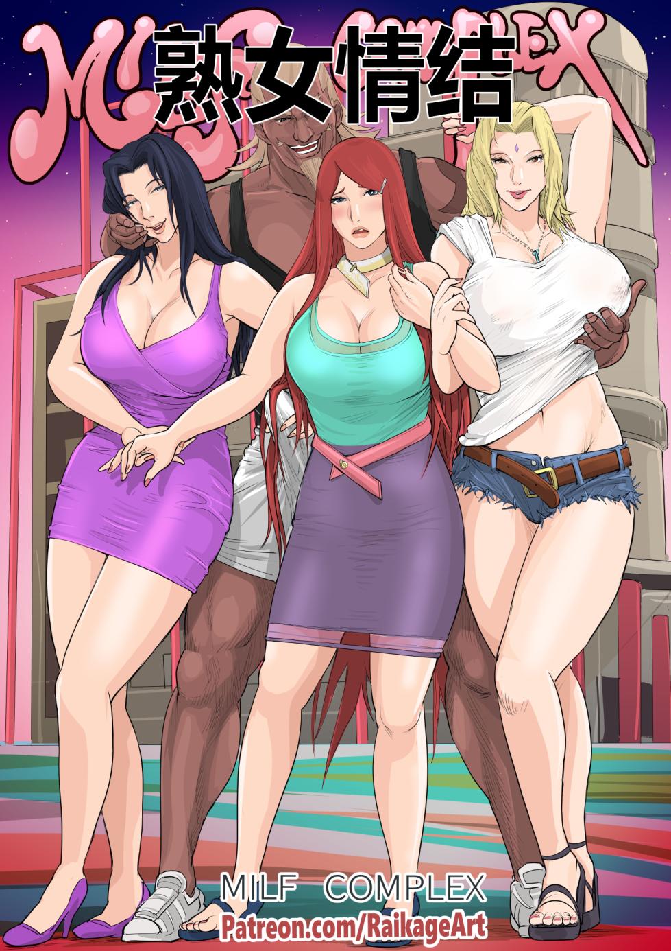 [Raikageart] MILF Complex [Chinese] [桐谷窮人个人机翻汉化] - Page 1