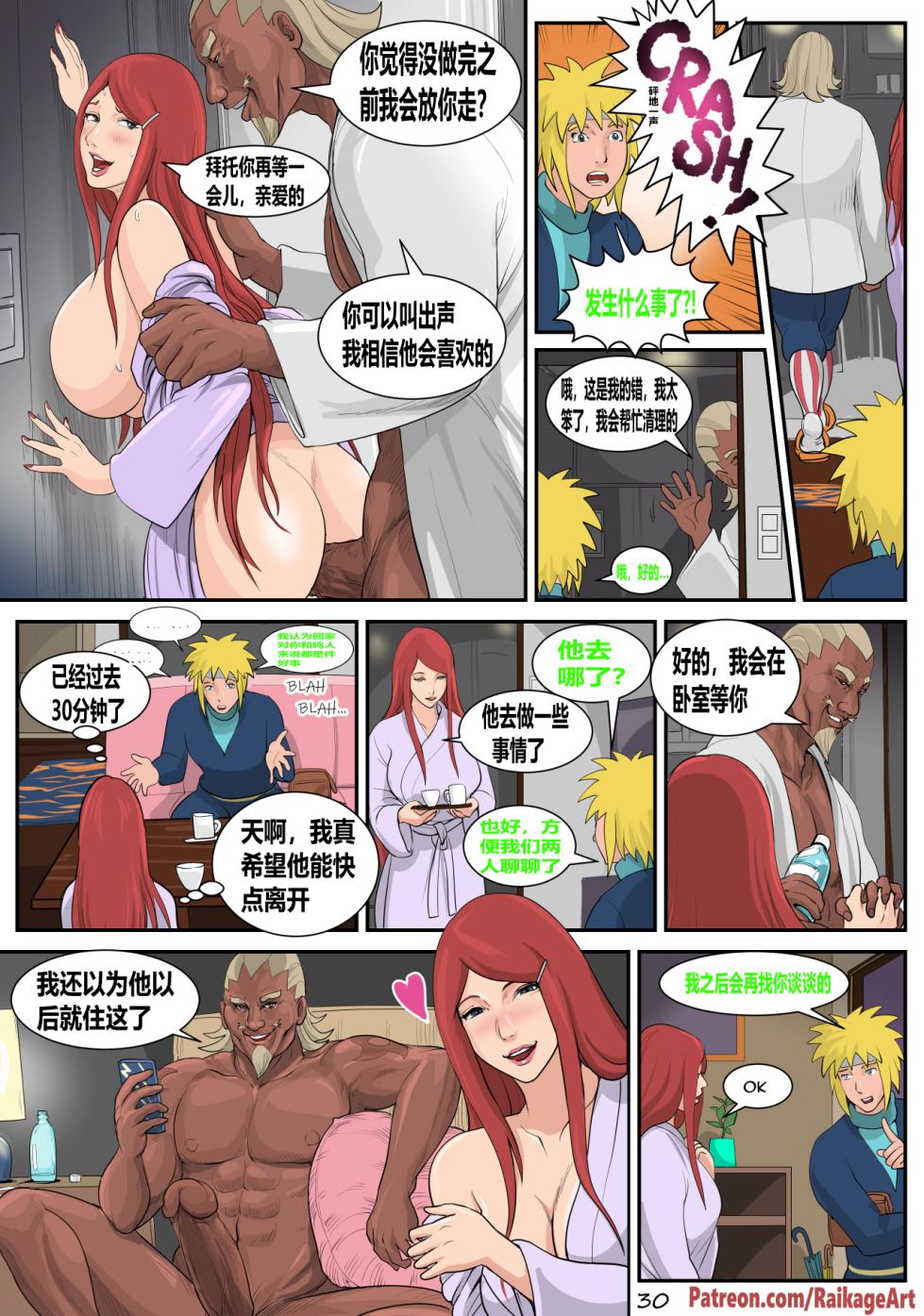 [Raikageart] MILF Complex [Chinese] [桐谷窮人个人机翻汉化] - Page 32
