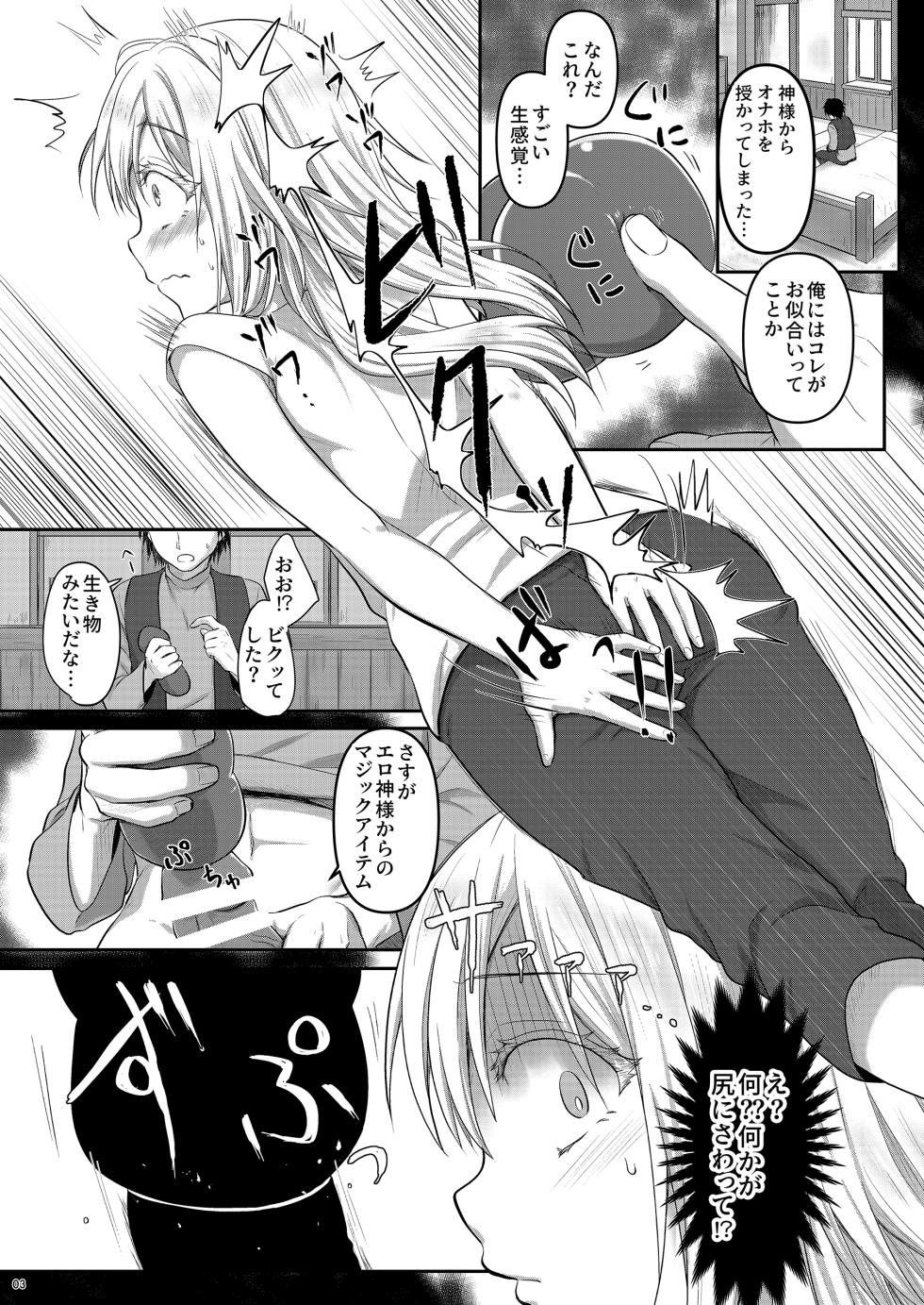 [PASTEL WING CherryICE (Kisaragi-ICE)] Ore no Ana ga Mahou no Onaho to Tsunagatta!? (Tensei Shitara Slime Datta Ken) [Digital] - Page 3