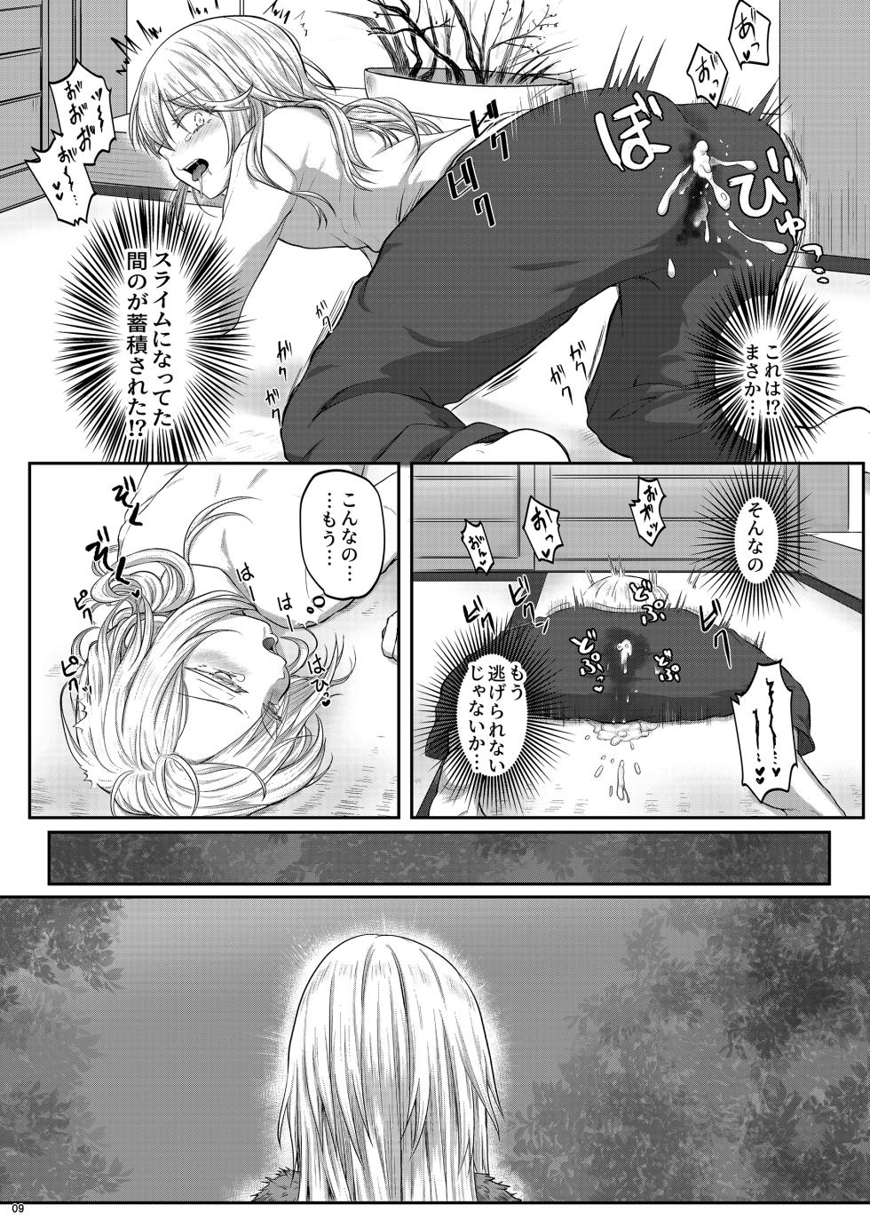 [PASTEL WING CherryICE (Kisaragi-ICE)] Ore no Ana ga Mahou no Onaho to Tsunagatta!? (Tensei Shitara Slime Datta Ken) [Digital] - Page 9