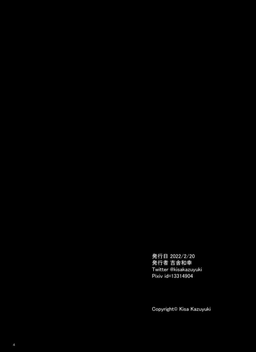 [Kisa Kazuyuki] Sexaroid Kaihatsuka no Nichijou vol. 1-2 - Page 4