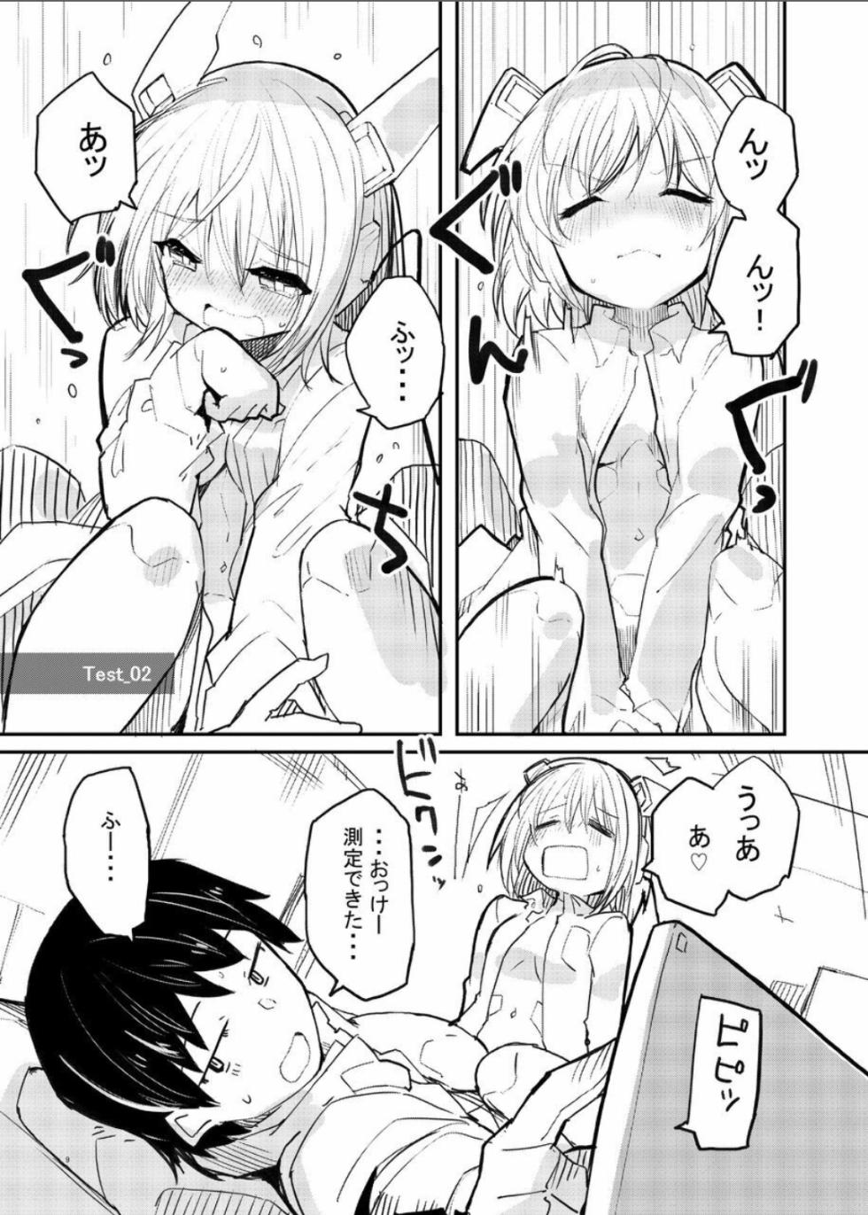 [Kisa Kazuyuki] Sexaroid Kaihatsuka no Nichijou vol. 1-2 - Page 9