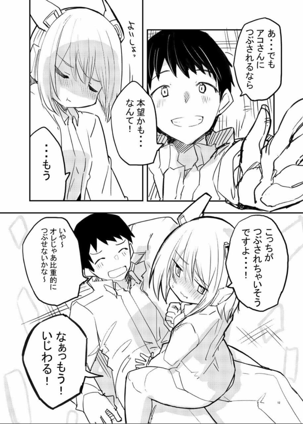[Kisa Kazuyuki] Sexaroid Kaihatsuka no Nichijou vol. 1-2 - Page 12