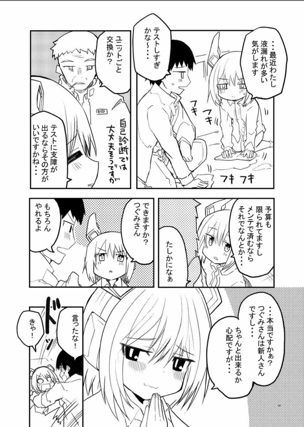 [Kisa Kazuyuki] Sexaroid Kaihatsuka no Nichijou vol. 1-2 - Page 18