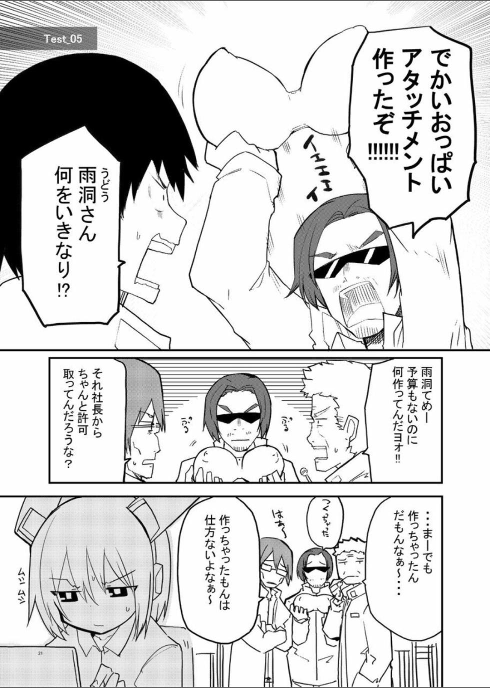 [Kisa Kazuyuki] Sexaroid Kaihatsuka no Nichijou vol. 1-2 - Page 21