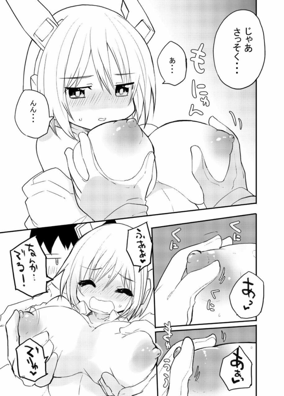 [Kisa Kazuyuki] Sexaroid Kaihatsuka no Nichijou vol. 1-2 - Page 23