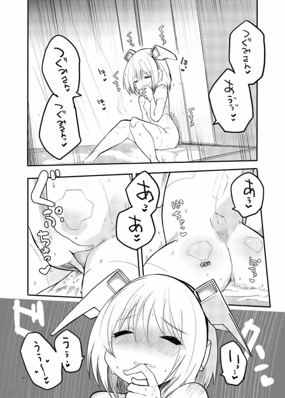 [Kisa Kazuyuki] Sexaroid Kaihatsuka no Nichijou vol. 1-2 - Page 27