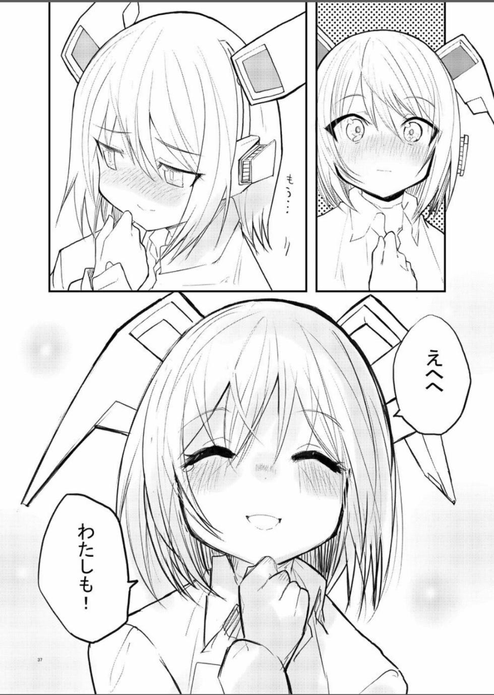 [Kisa Kazuyuki] Sexaroid Kaihatsuka no Nichijou vol. 1-2 - Page 37
