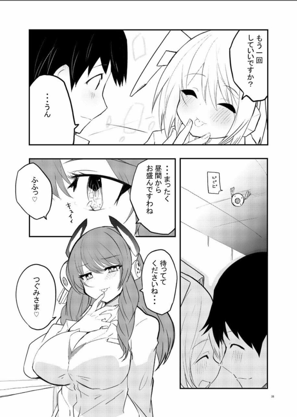 [Kisa Kazuyuki] Sexaroid Kaihatsuka no Nichijou vol. 1-2 - Page 38