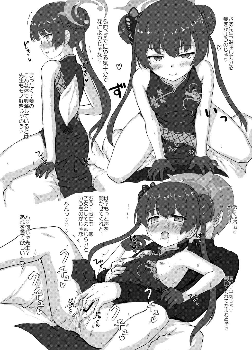 [Newtype Kenkyuujo (Kotowari)] Shiro Mesugaki nanka ni Makeru wake nain daga? (Blue Archive) [Digital] - Page 25