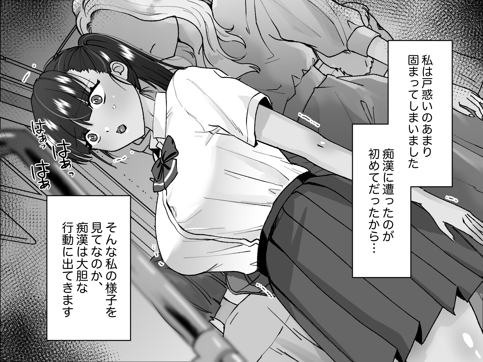 [Takuan Labo] Les Chikan Bus - Page 21