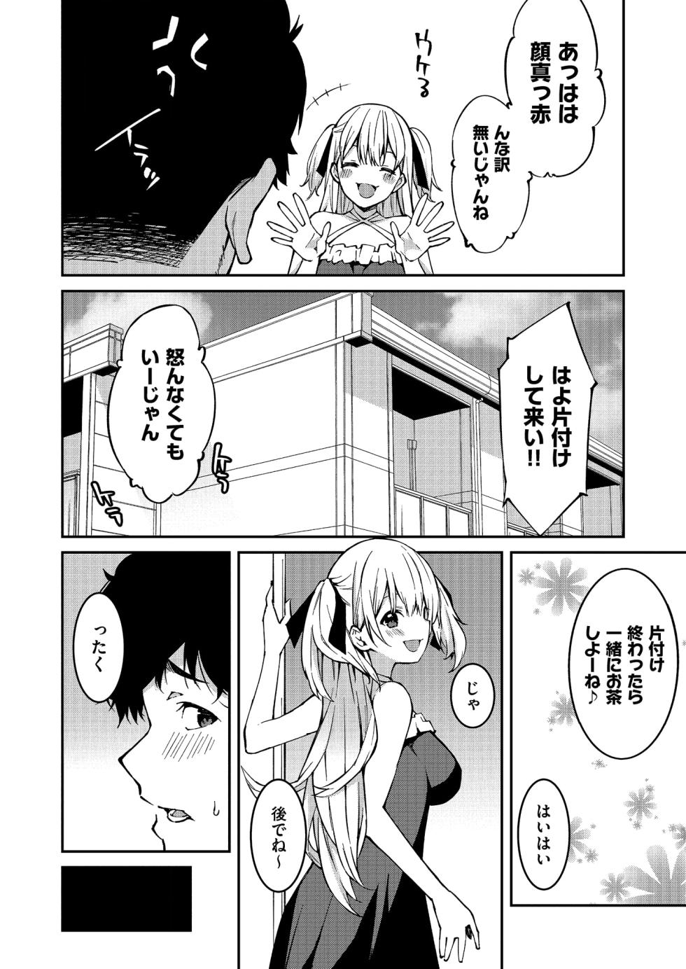 [Kusano Yuu] Namaiki Gyaru ni Zako Atsukai Sareta Ore ~ Meikko ga Guigui Kuru! Ch. 1-5 - Page 8