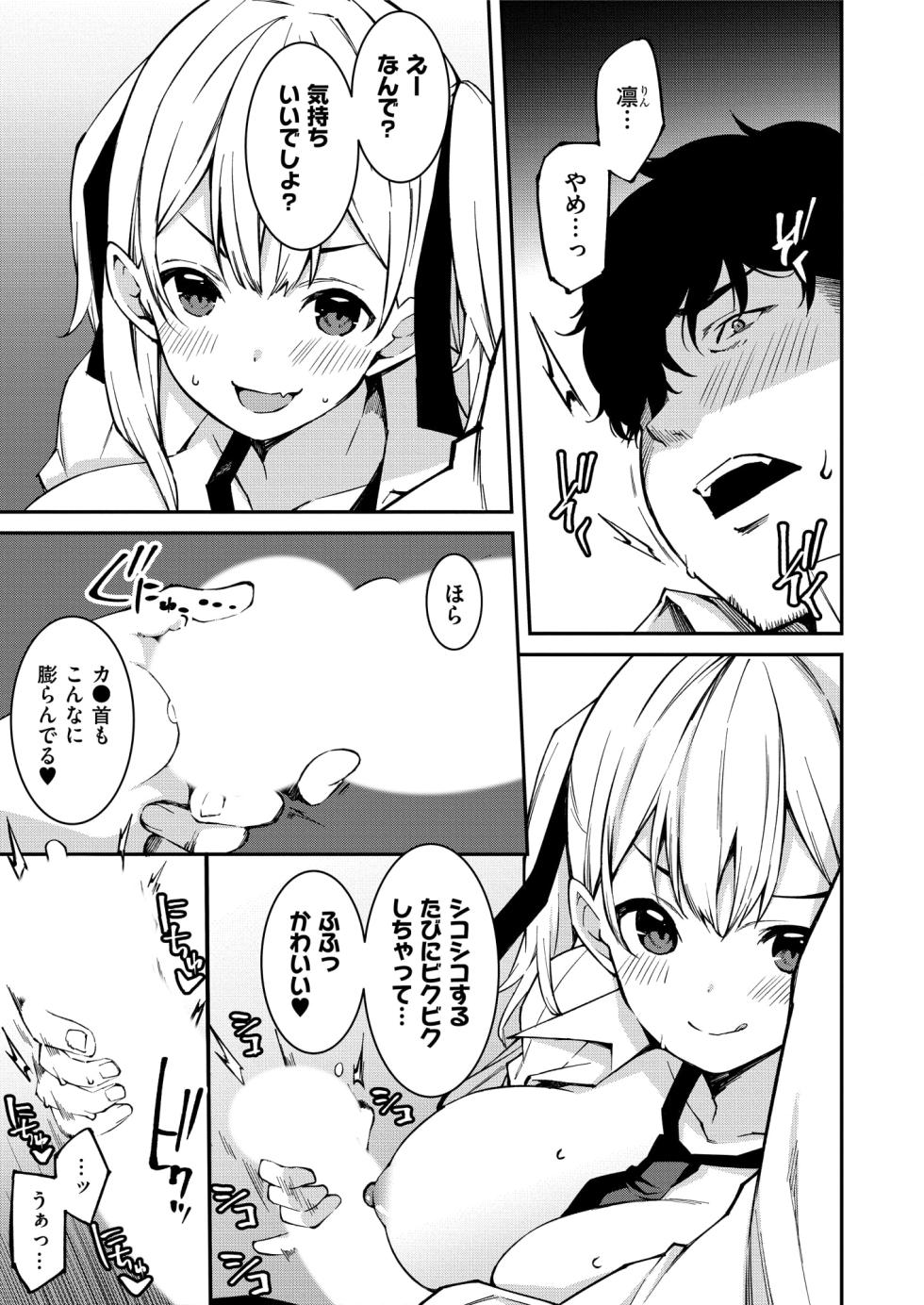 [Kusano Yuu] Namaiki Gyaru ni Zako Atsukai Sareta Ore ~ Meikko ga Guigui Kuru! Ch. 1-5 - Page 34
